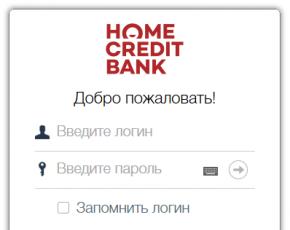 «Хоум Кредит Банк»: вход в личный кабинет по номеру телефона и по логину Личный кабинет хоме кредит банк по номеру